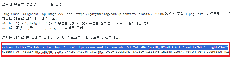 원하는 위치에 유튜브 영상 붙여넣기