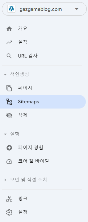 구글 서치콘솔에 sitemaps 탭 부분 확인 방법